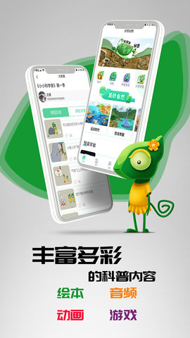 好奇动物截图2