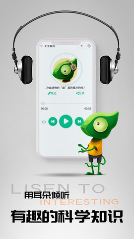 好奇动物截图1