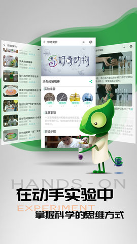 好奇动物截图0