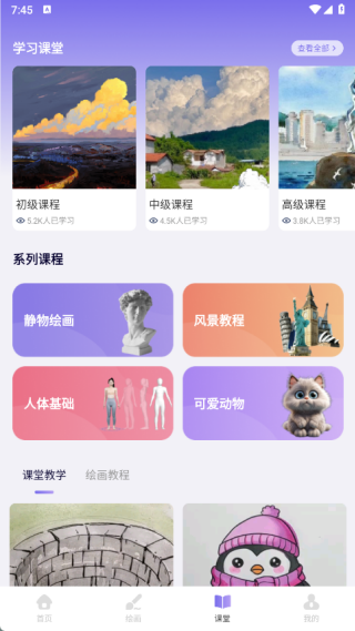 纯色简绘