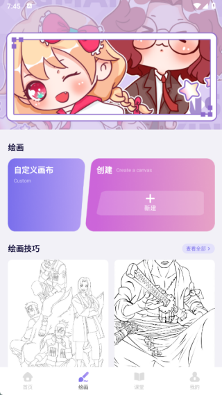 纯色简绘