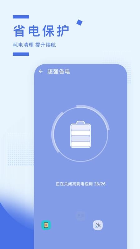 智能加速助手截图0