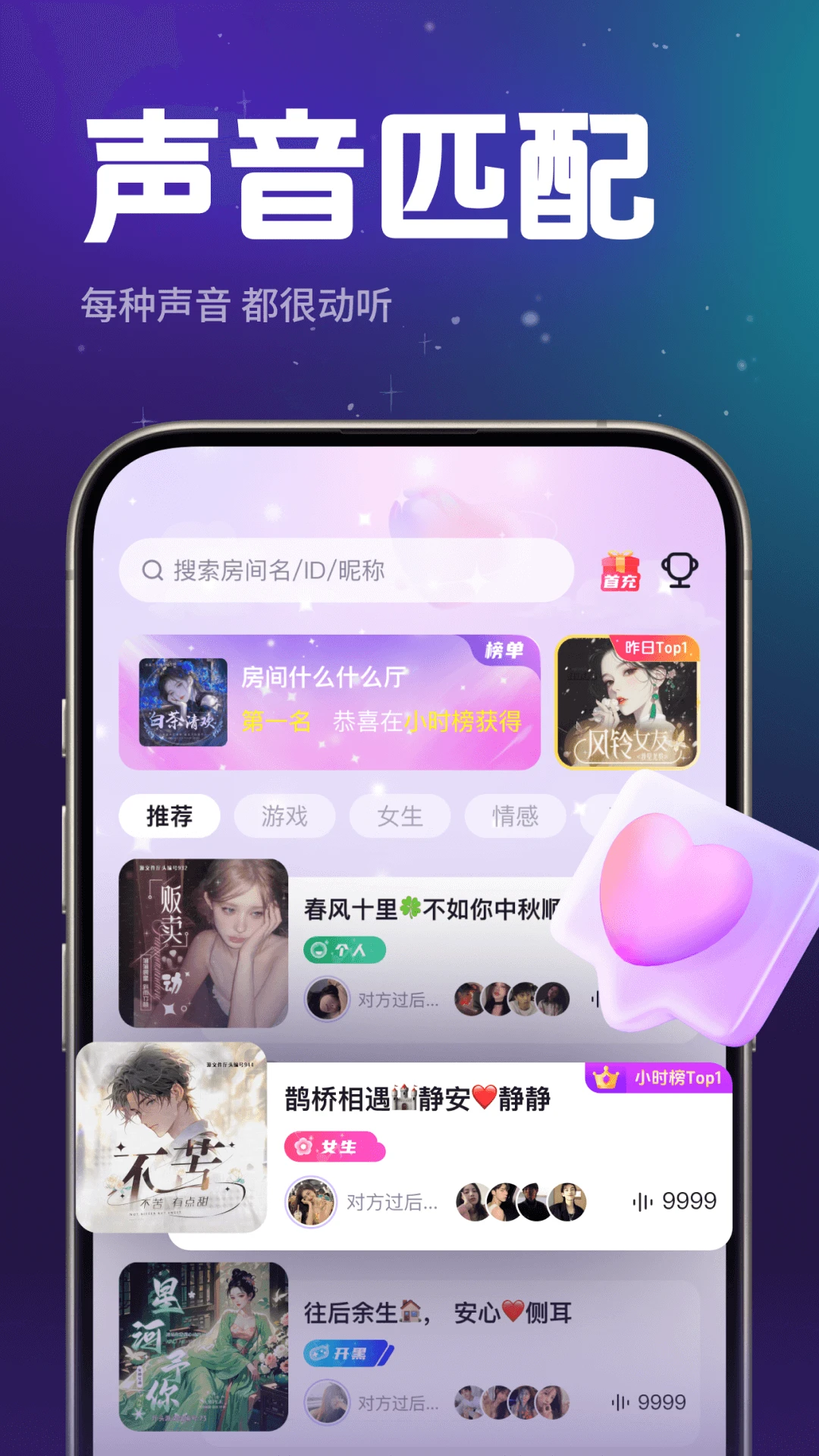 乐乐语音安装最新版截图2