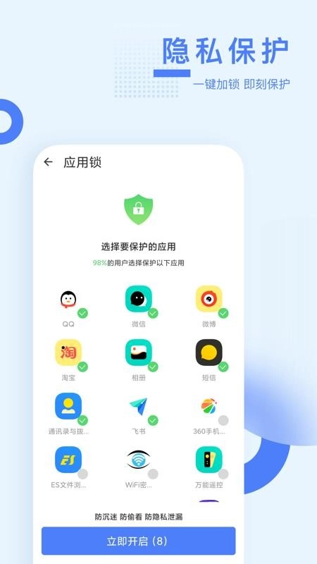 智能加速助手截图2