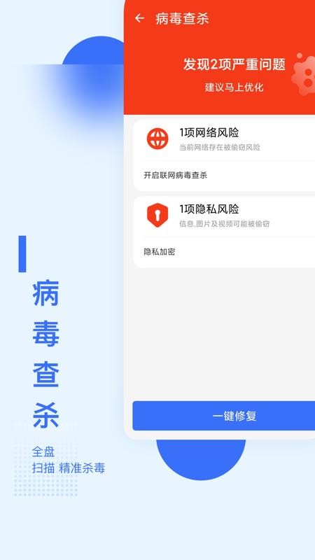 智能加速助手截图1