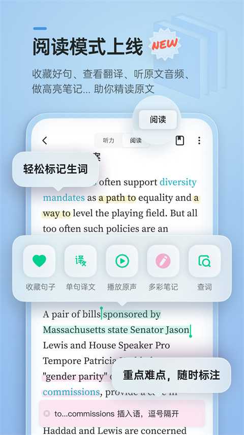 轻听英语截图4