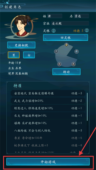 修仙四万年