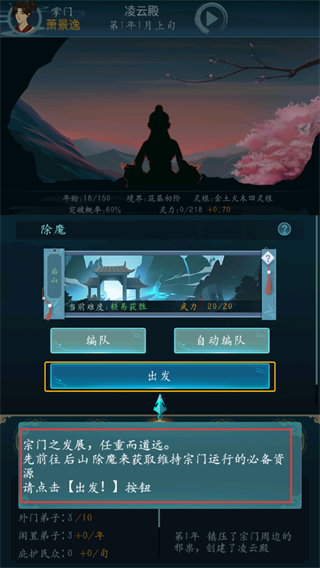 修仙四万年