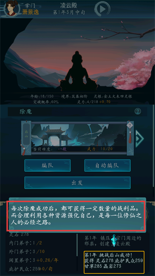 修仙四万年