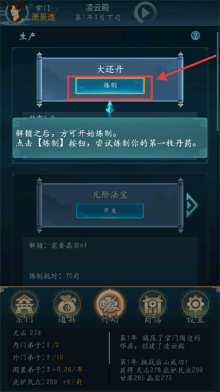 修仙四万年