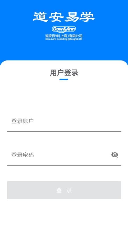道安易学最新版
