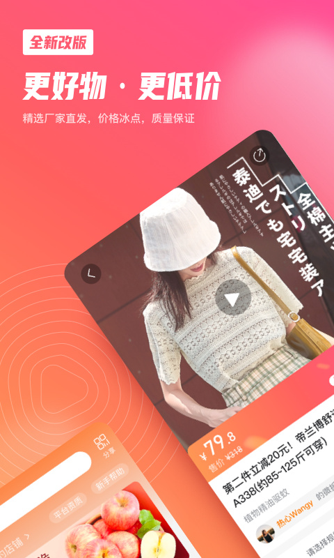 微折购最新版截图1
