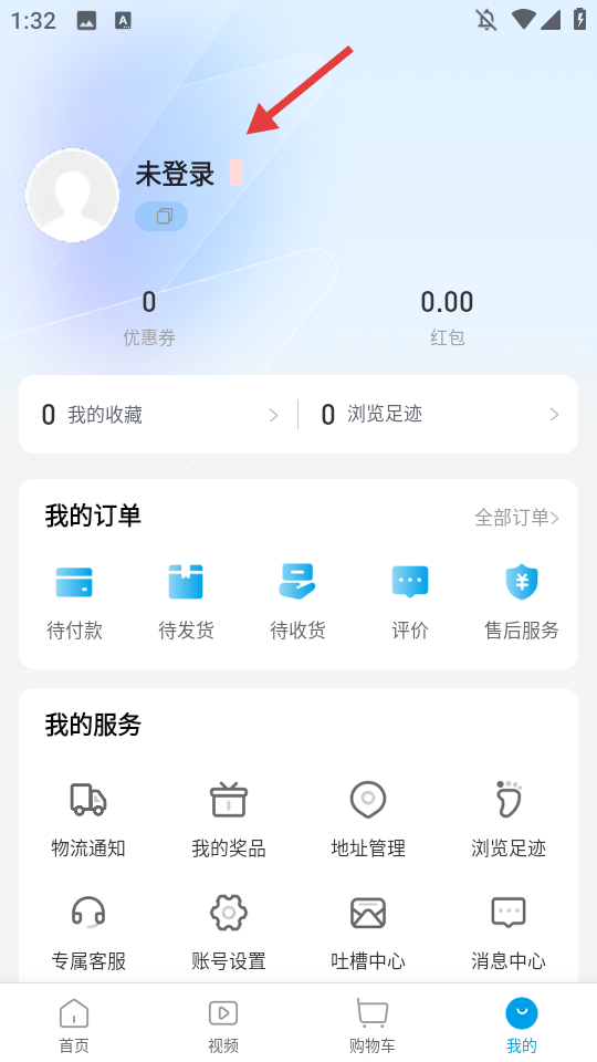 微折购最新版