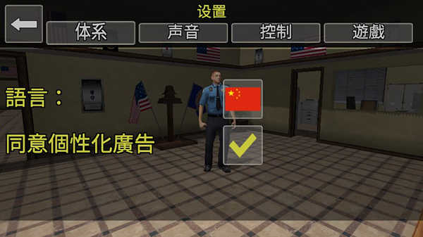 警察执法模拟器免广告版