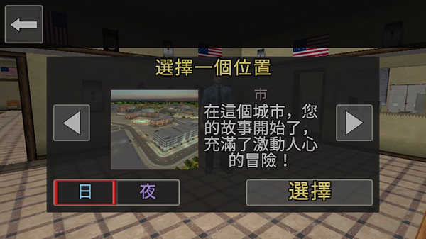警察执法模拟器免广告版