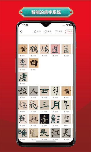 真观易书画截图1