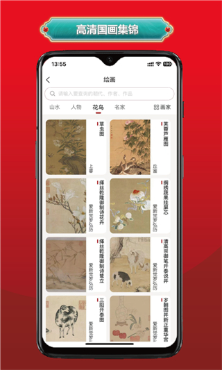 真观易书画截图3
