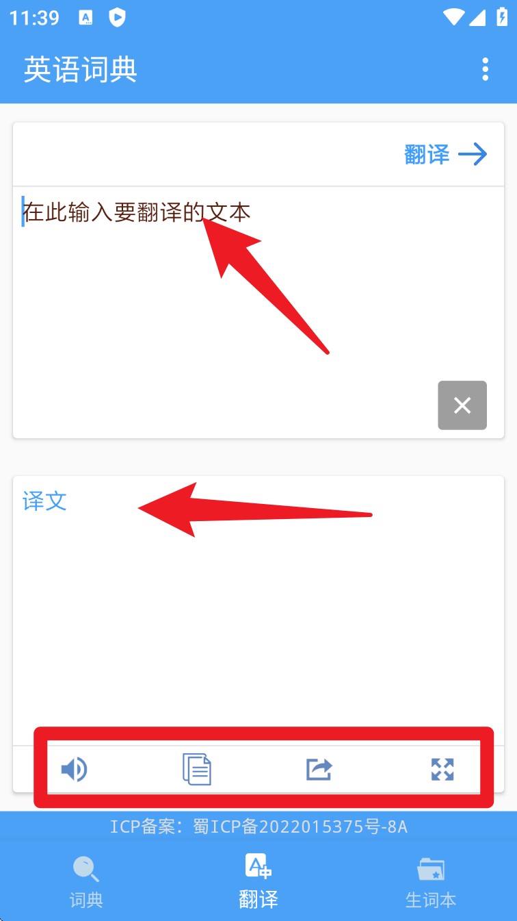 英语词典中文版