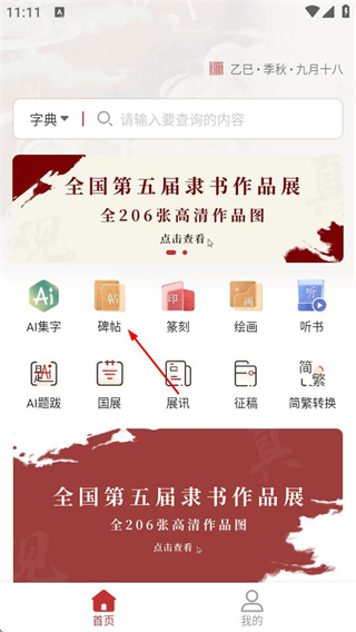 真观易书画