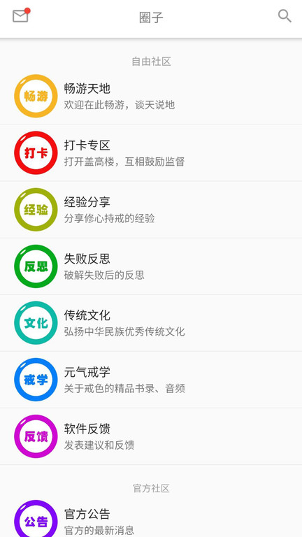 元气助手