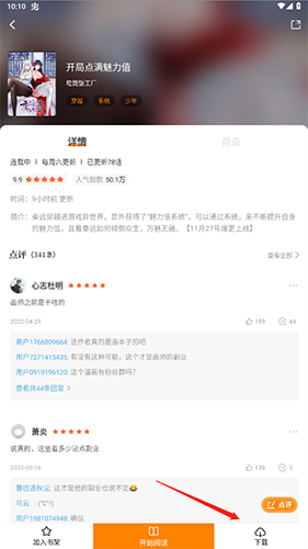 漫天星纯净版