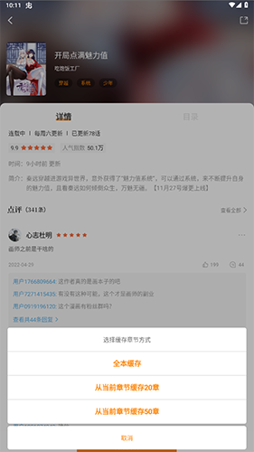漫天星纯净版