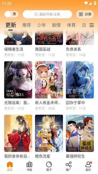 漫天星纯净版