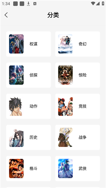 漫天星纯净版截图0