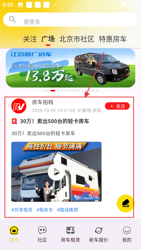 房车网