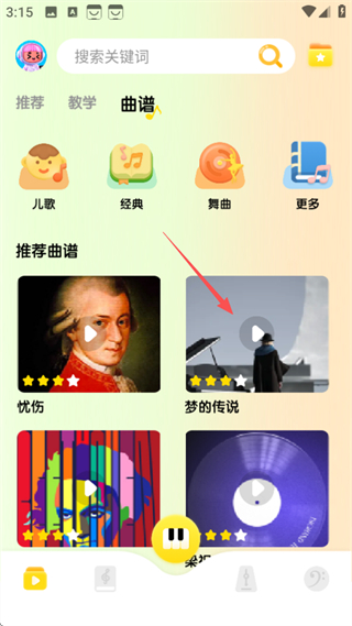 自由钢琴网页版