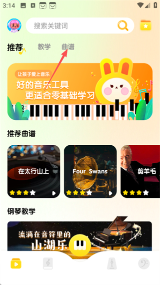 自由钢琴网页版