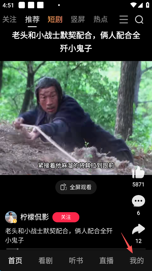 好看视频软件