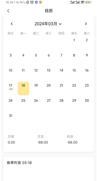 小乖记账最新版
