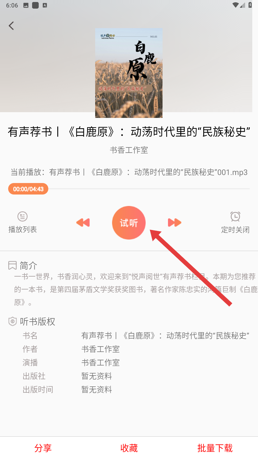 微书房客户端