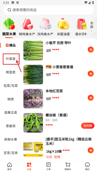 快驴进货商城