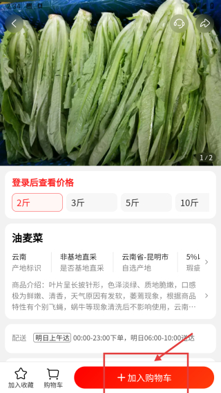 快驴进货商城