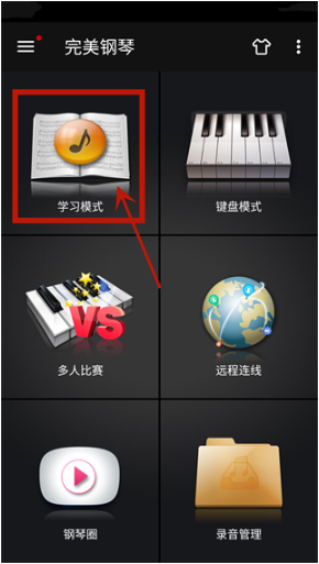钢琴键盘