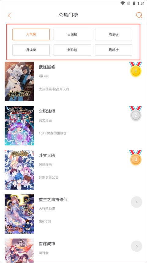 奇漫屋正版
