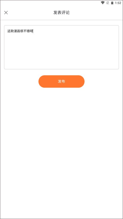奇漫屋正版