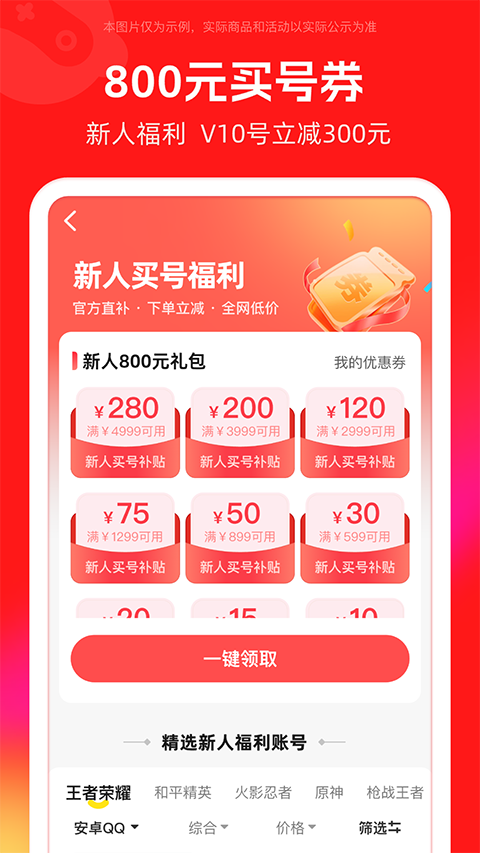 买号吧截图0