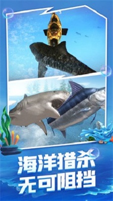 海底生存截图1