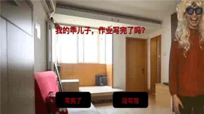 妈妈惊魂安卓版截图1