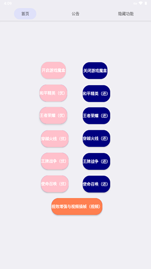 UltraGame截图3