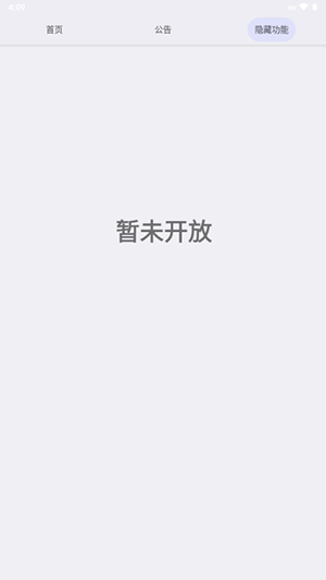 UltraGame截图1