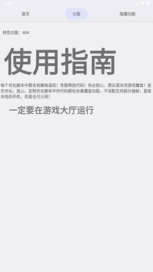 UltraGame截图2