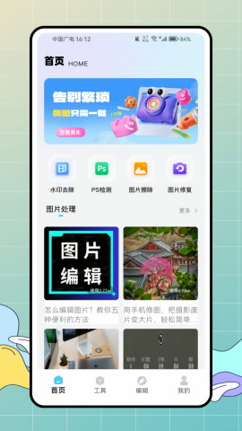 照片模糊和马赛克截图0
