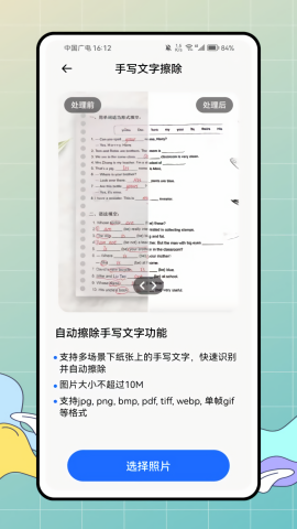 照片模糊和马赛克截图3