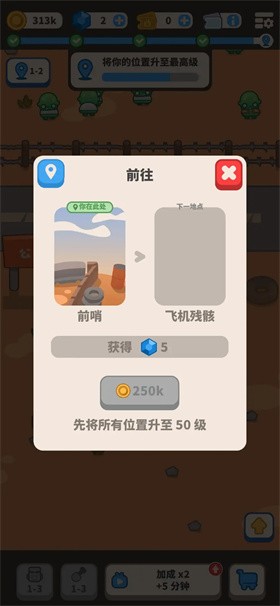 终极飞车战役截图3