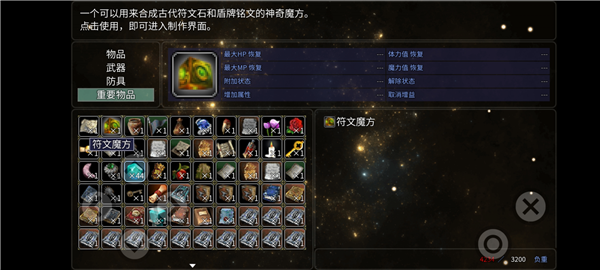 神律最新版
