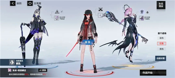 云战双帕弥什手机版